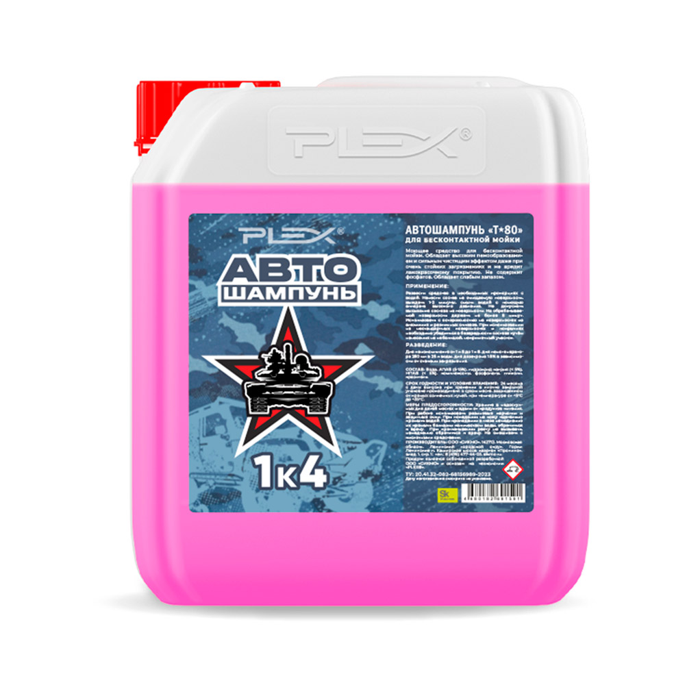 T-80_face_5L_NEW_color3 PLEX *80 — изображение 1