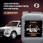 МЕТАЛЛКЛИН преобразователь ржавчины с цинком 5л — изображение 2