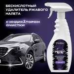 МЕТАЛЛКЛИН очиститель ржавого налёта с индикатором — изображение 2