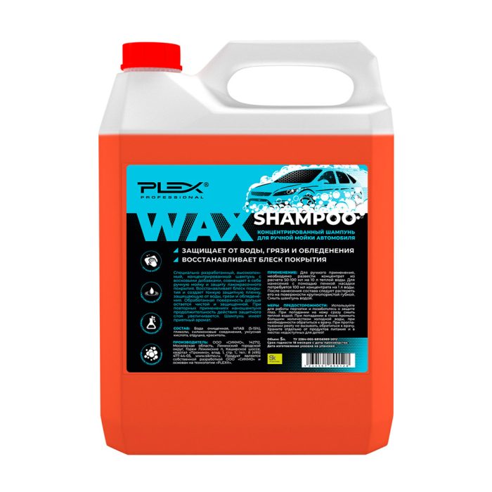 Автошампунь WAX SHAMPOO 5л — изображение 1